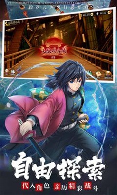 鬼杀队崛起截图3