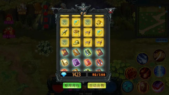 开放修仙世界截图4