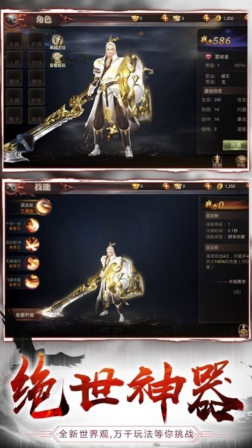 浪剑诀剑来如歌截图2