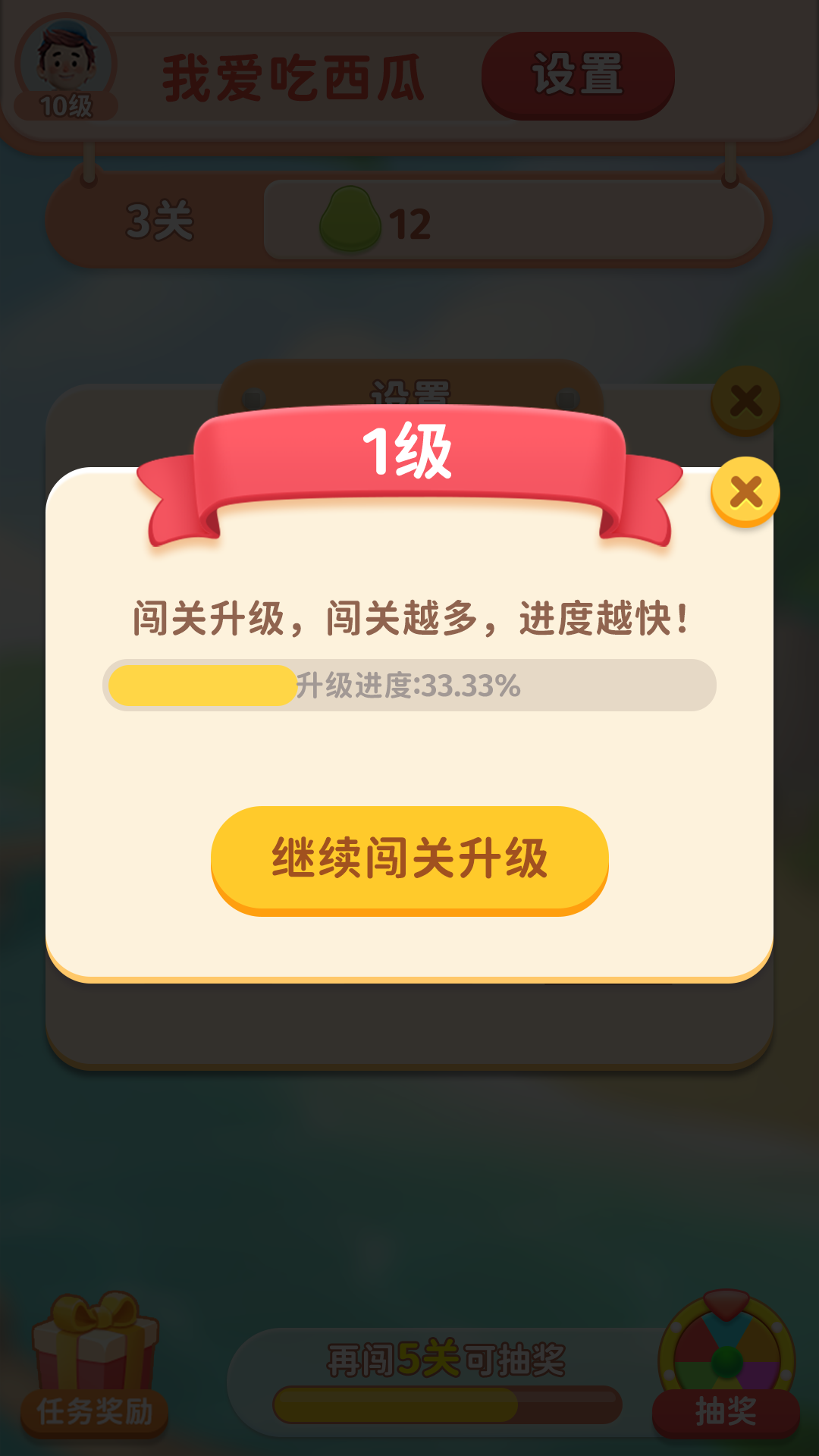 欢乐糖果消截图1