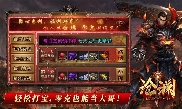 沧澜大陆传奇截图2