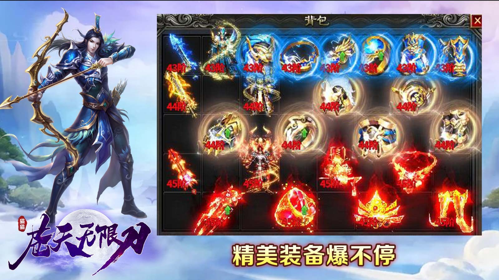 猫猫苍天无限刀截图5