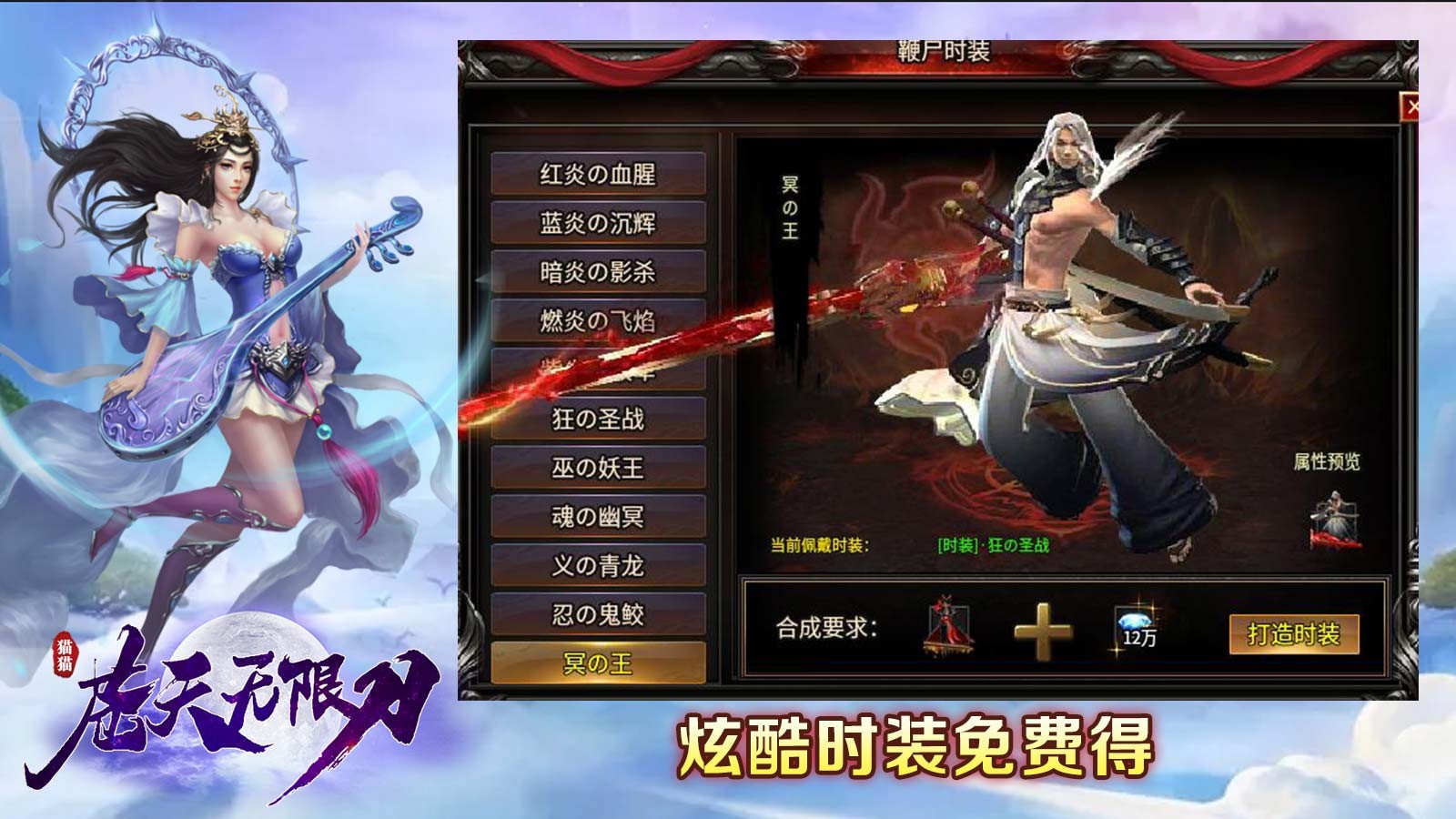 猫猫苍天无限刀截图3