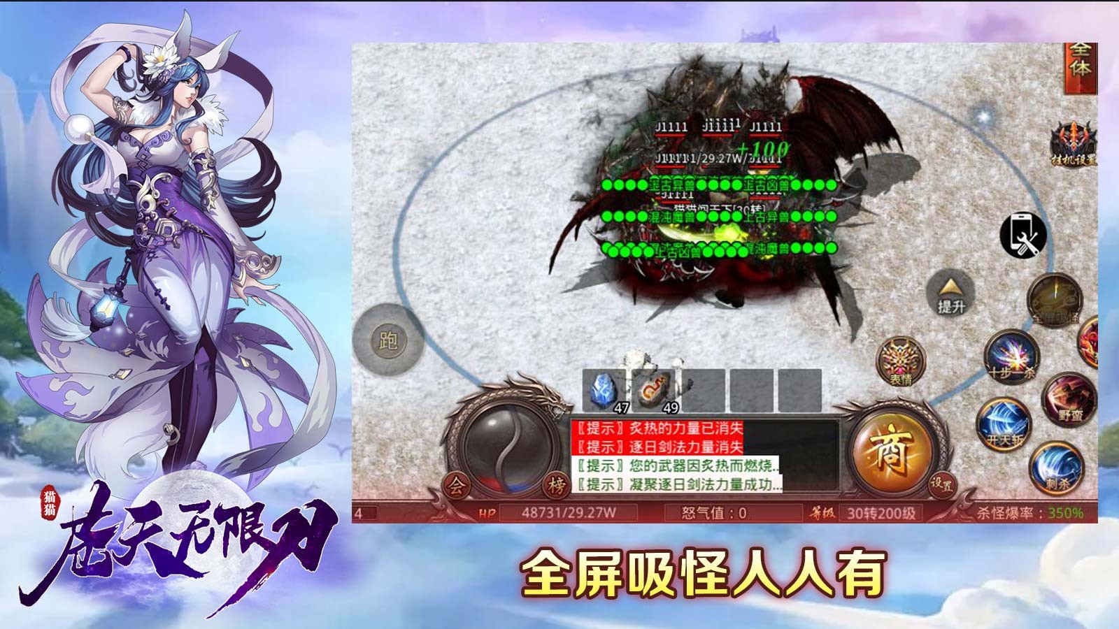 猫猫苍天无限刀截图4