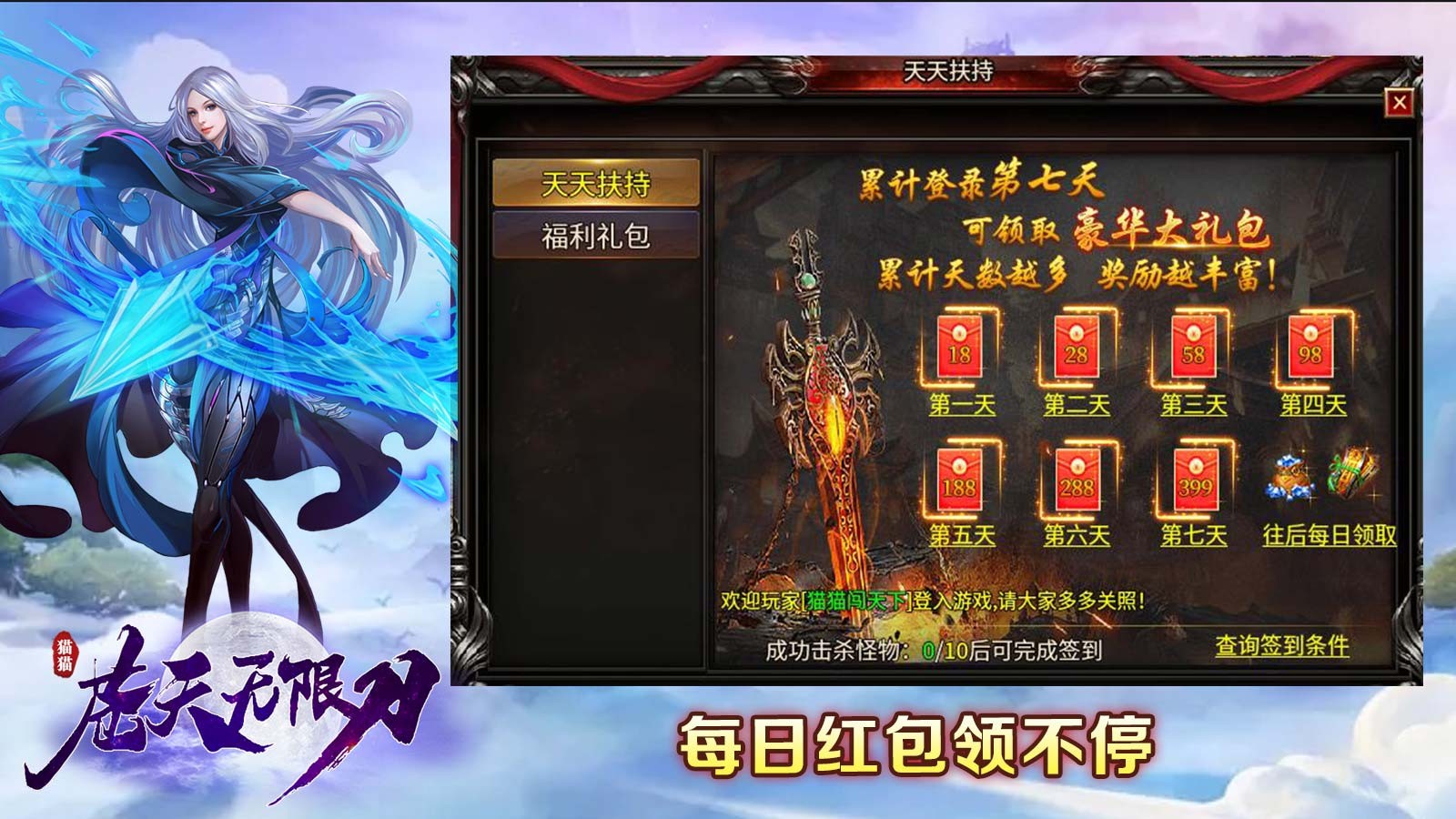 猫猫苍天无限刀截图1