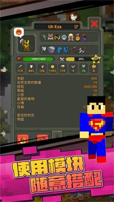 迷你沙盒模拟截图5