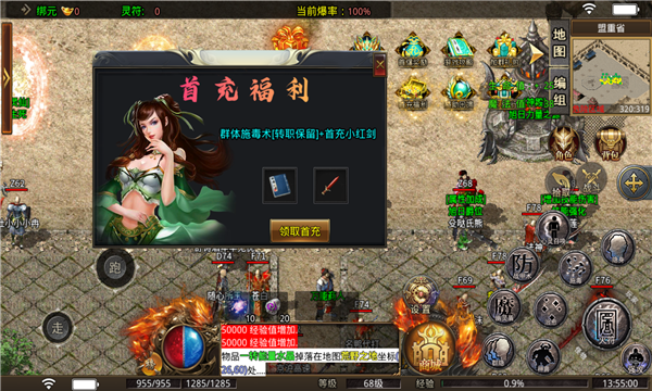 旭日攻速176传奇高爆版截图4