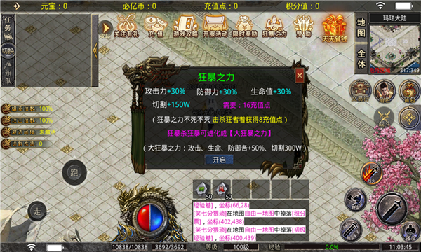 旭日攻速176传奇高爆版截图2