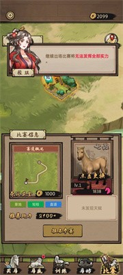 赛马也疯狂截图1