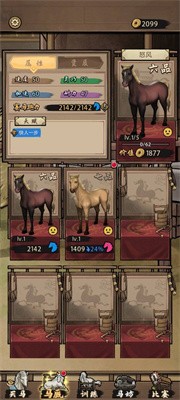 赛马也疯狂截图3