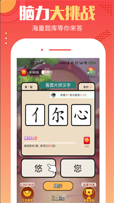 落笔如神赚钱多截图1