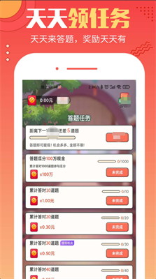 落笔如神赚钱多截图3