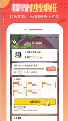 落笔如神赚钱多截图2