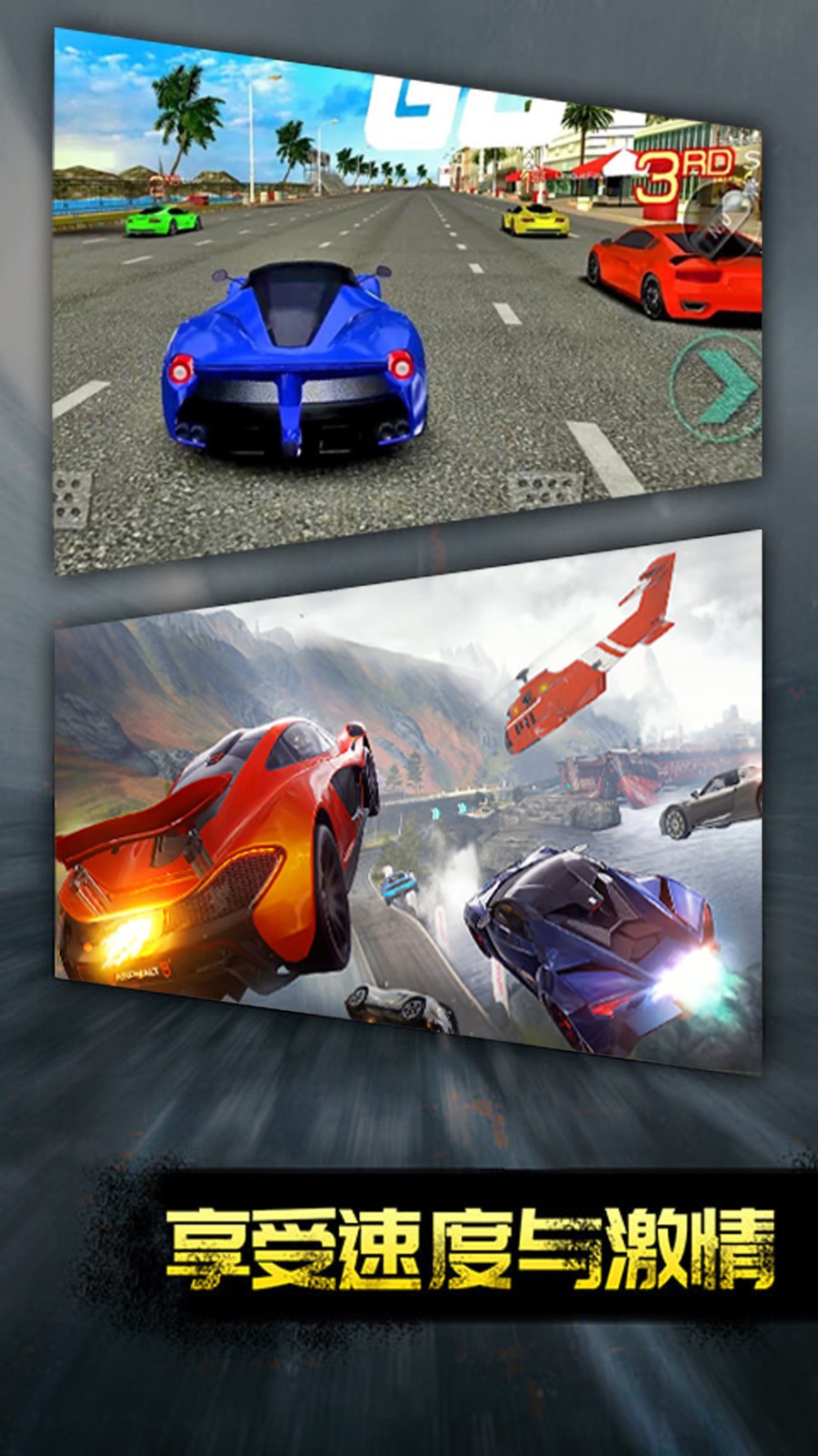 热血竞速传奇截图4