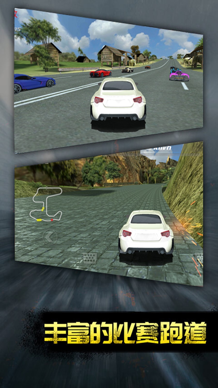 热血竞速传奇截图1
