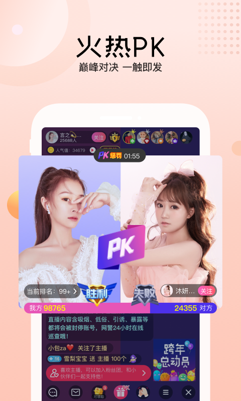 迅雷直播app手机版截图3