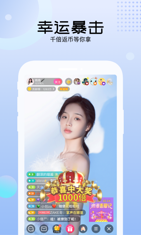 迅雷直播app手机版截图2