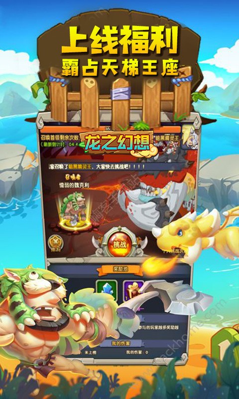 龙之幻想送神宠白虎截图3