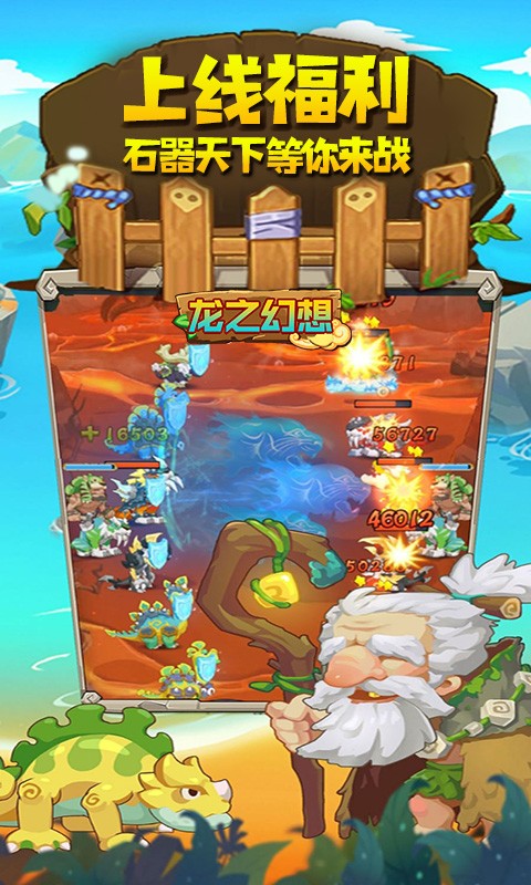 龙之幻想送神宠白虎截图5