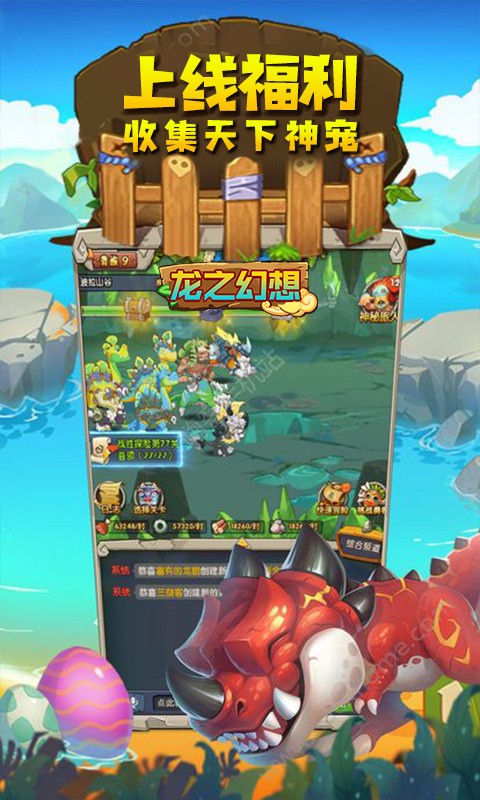 龙之幻想送神宠白虎截图2