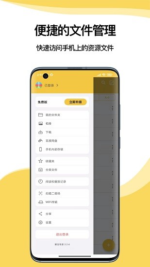 解压专家app截图2