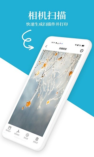 爱惠普打印机截图2