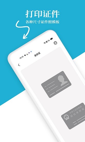 爱惠普打印机截图3