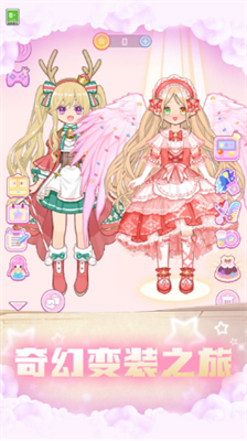 变装小仙女截图2