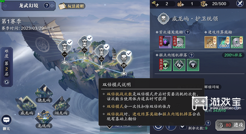 天涯明月刀手游龙武幻境打法攻略