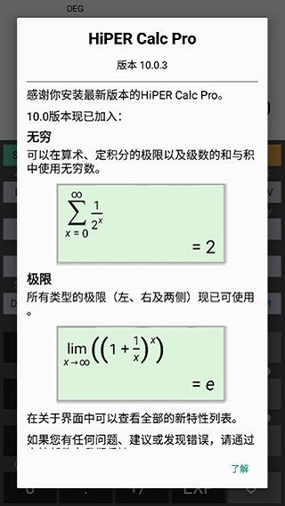 HiPER Calc Pro截图3