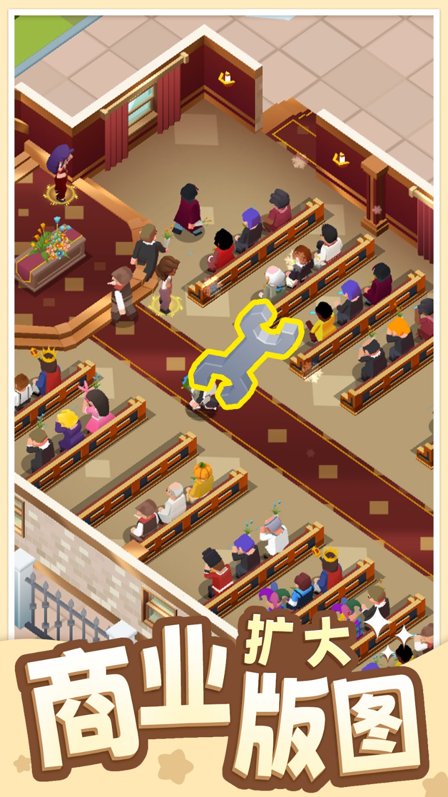 告别模拟器截图1