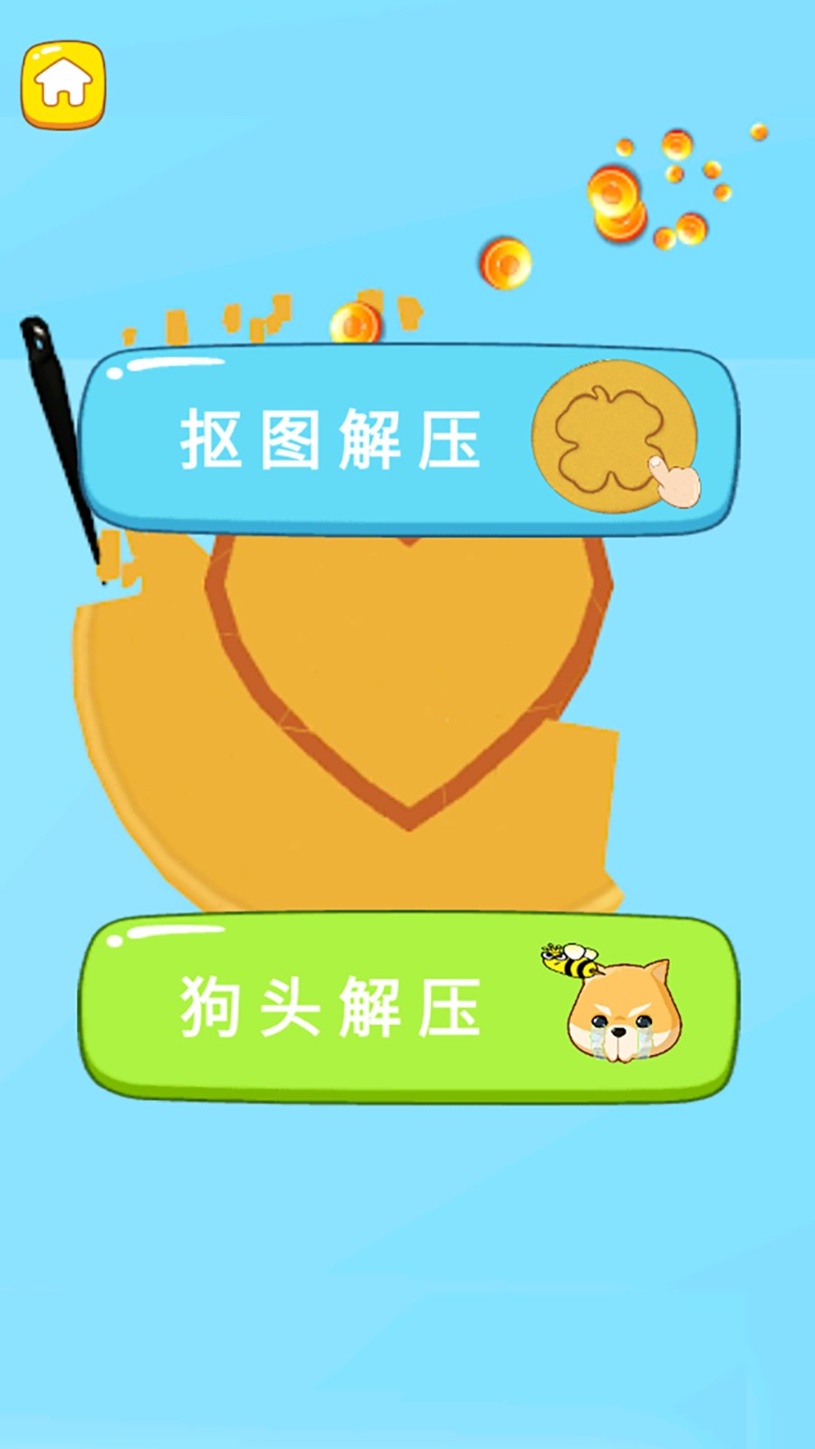 这也太解压了截图1