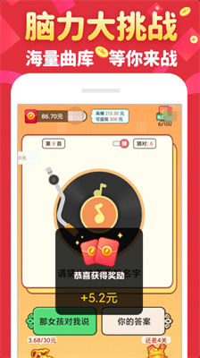 金曲猜歌截图3