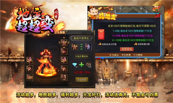 闪电地主超超变截图3