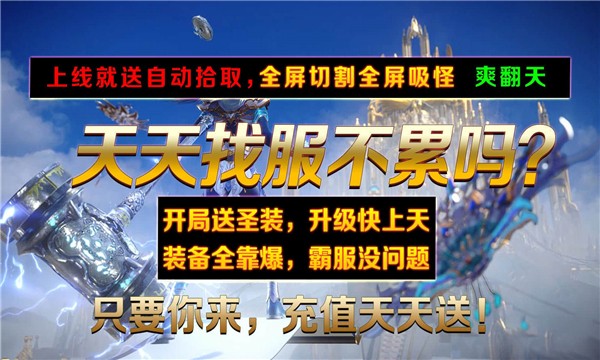 闪电地主超超变截图2