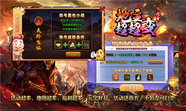 闪电地主超超变截图1