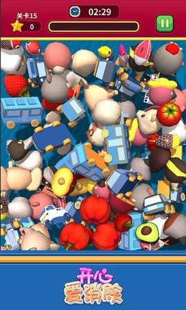 开心爱消除截图1