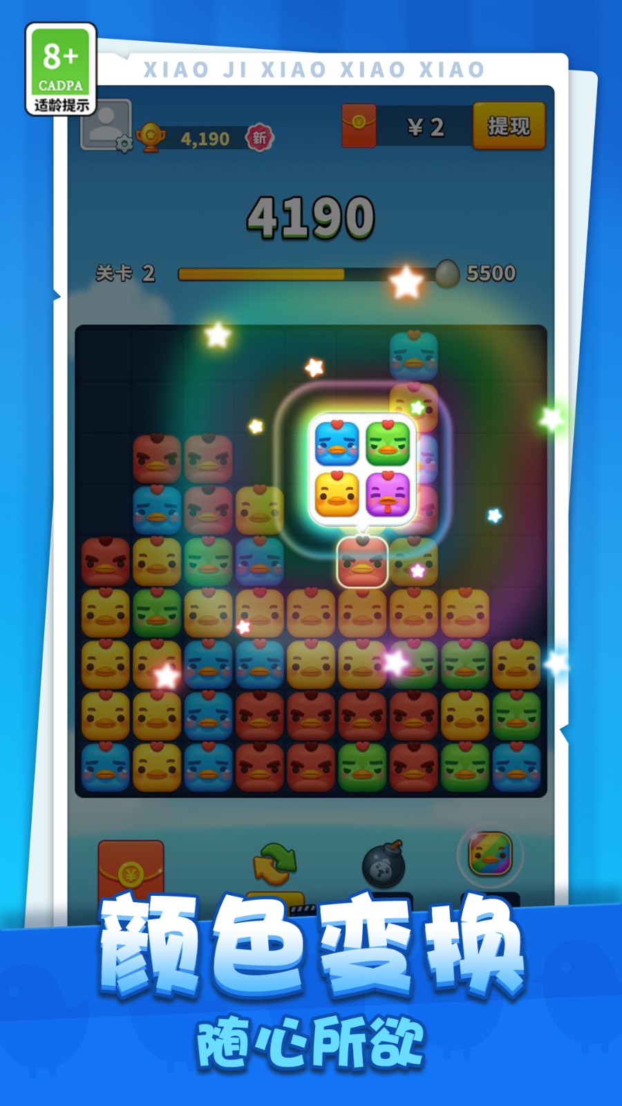 小鸡消消消截图1