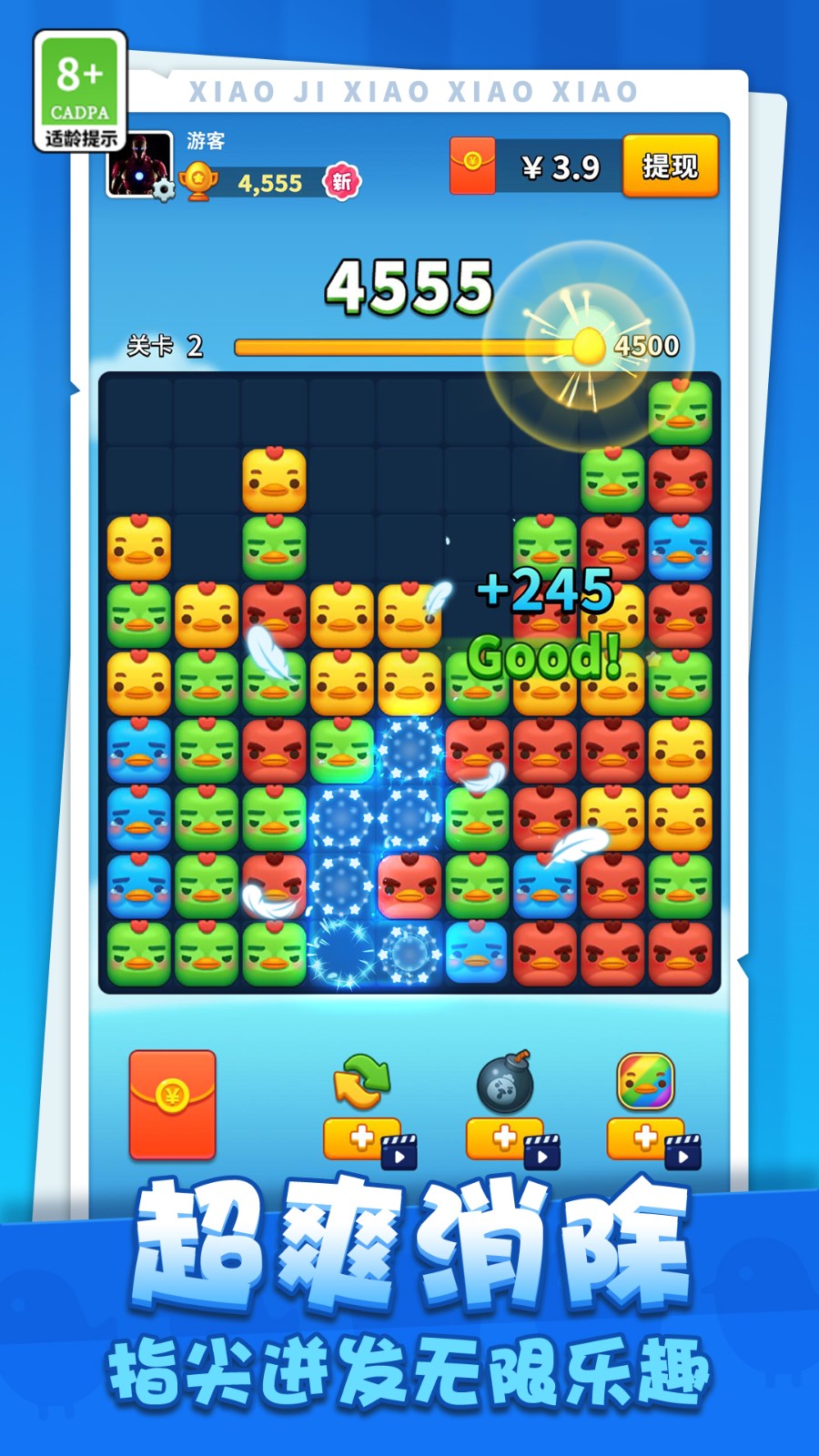 小鸡消消消截图3