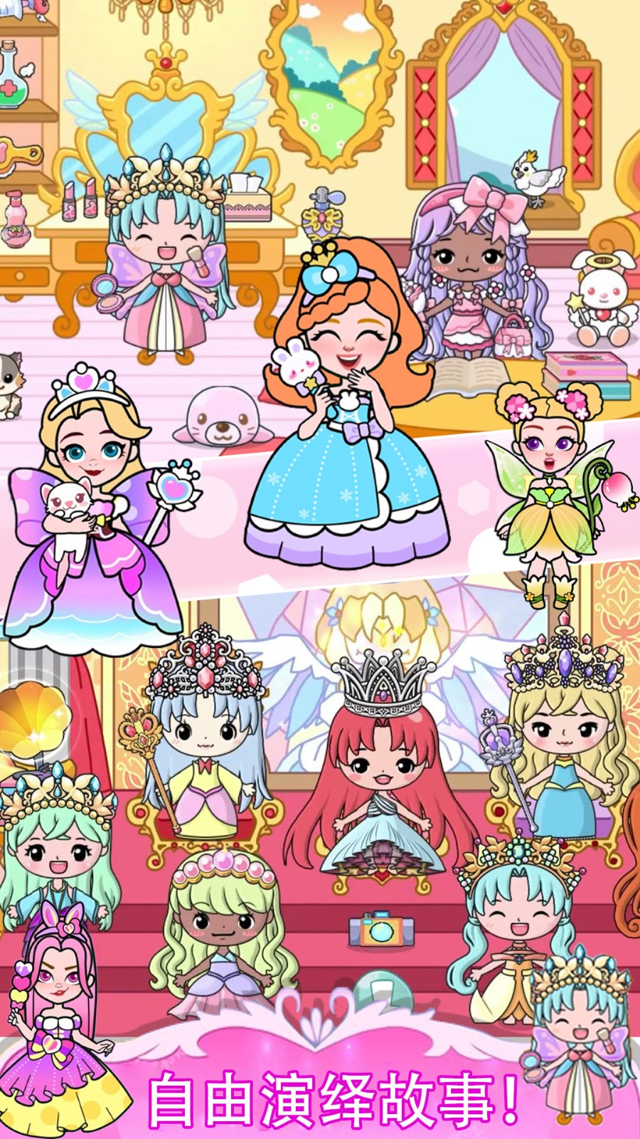 吉彼公主魔法城堡截图5