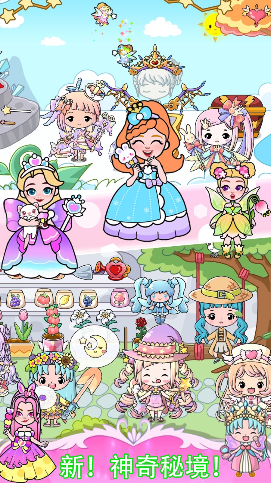 吉彼公主魔法城堡截图3