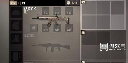 超凡先锋AR17怎么配的