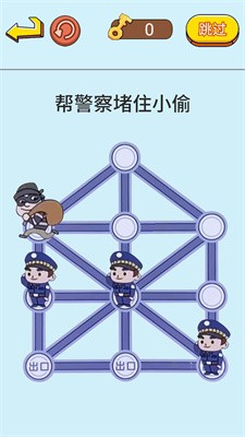 抓捕行动模拟截图2