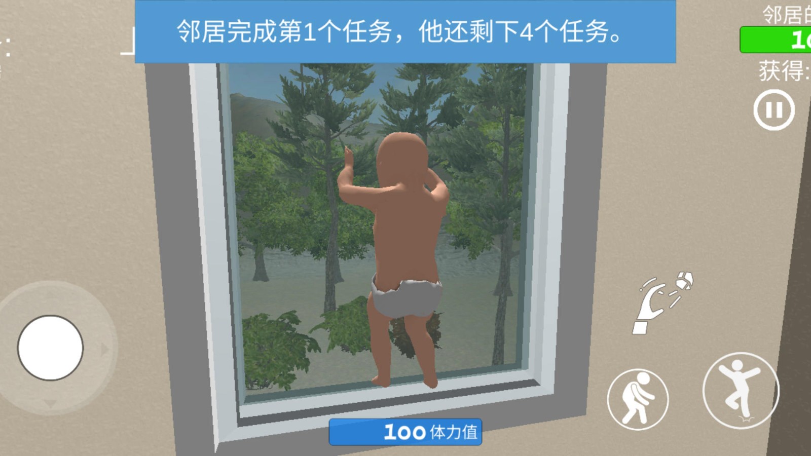 宝宝世界模拟器截图2