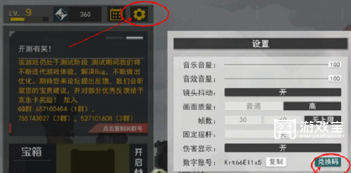 里国际危机兑换码最新攻略