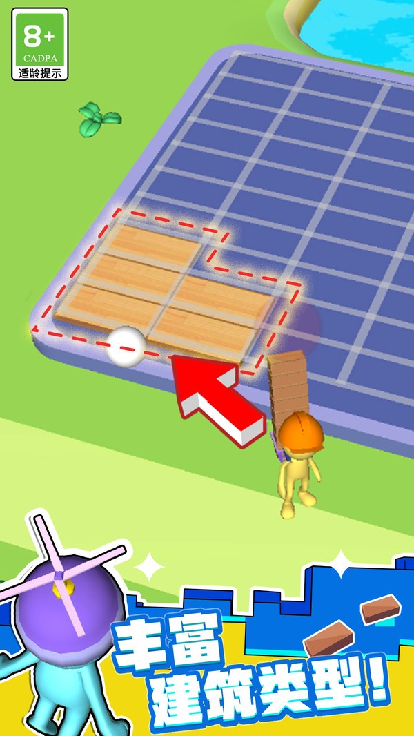 守护小花园截图4