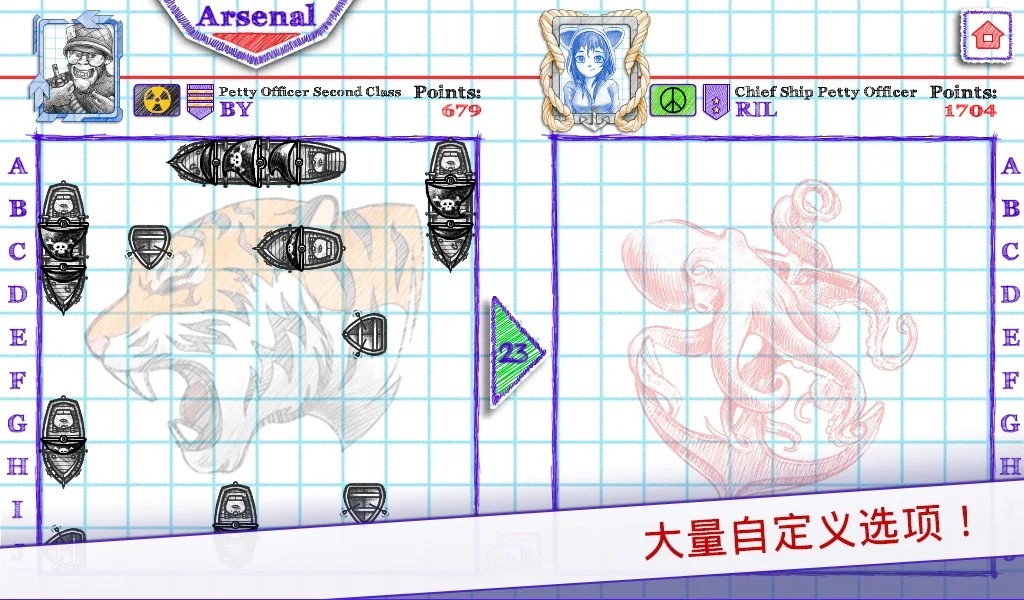 海战棋2中文版截图1