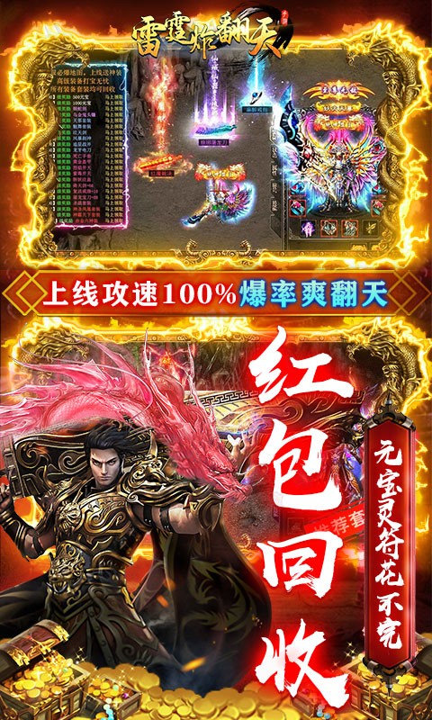 雷霆炸翻天武魂超变打金手游截图2
