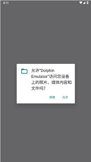 dolphin模拟器