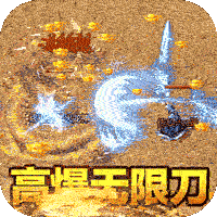 山河倍攻神器